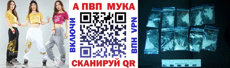 где купить   Рыльск  Alfa_PVP Crystall 