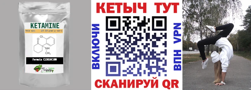 Кетамин VHQ  Рыльск 