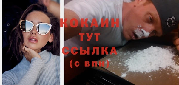 COCAINE Абаза
